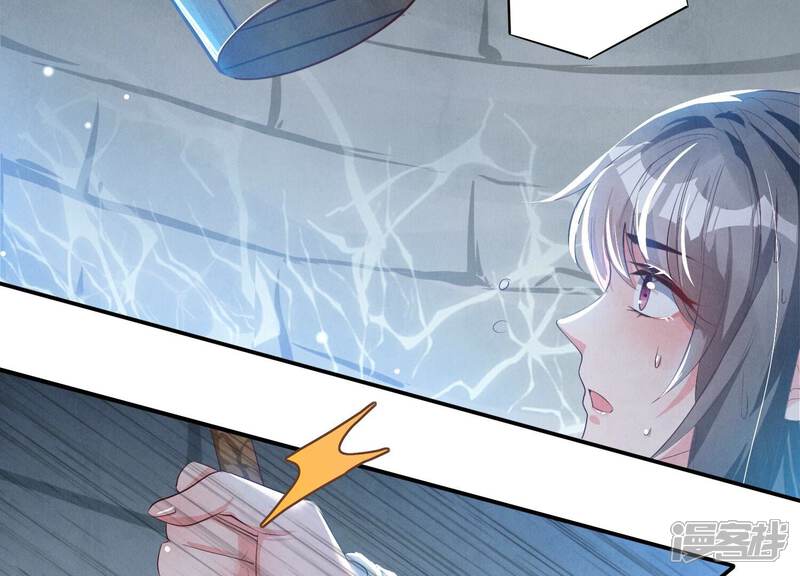 《少帅每天都在吃醋2少帅是醋精》第5话 谢礼 第86页
