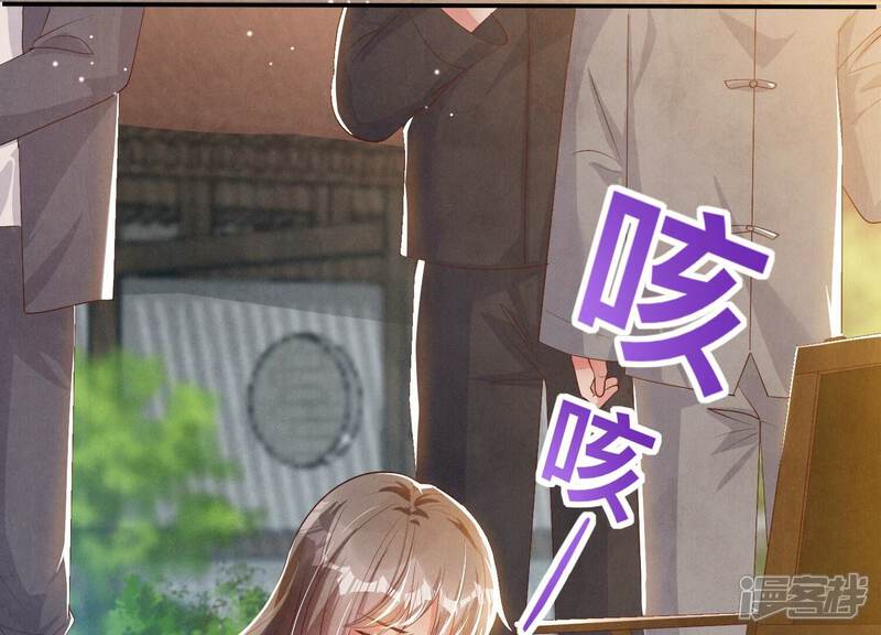 《少帅每天都在吃醋2少帅是醋精》第5话 谢礼 第92页