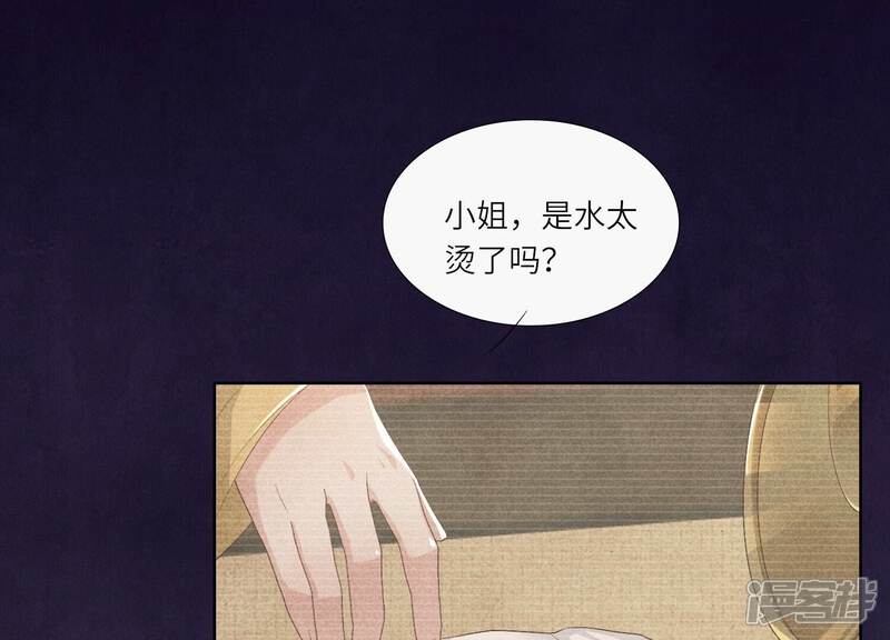 《少帅每天都在吃醋2少帅是醋精》第5话 谢礼 第95页