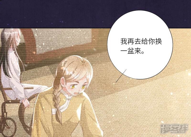 《少帅每天都在吃醋2少帅是醋精》第5话 谢礼 第97页