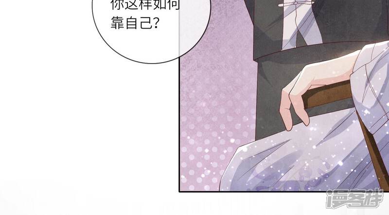《少帅每天都在吃醋2少帅是醋精》第6话 再遇渣男前任 第103页