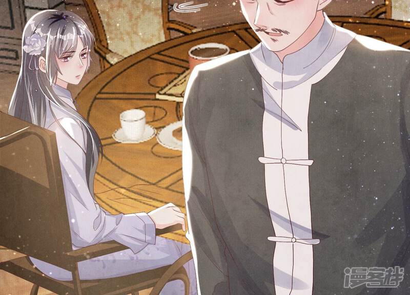 《少帅每天都在吃醋2少帅是醋精》第6话 再遇渣男前任 第105页
