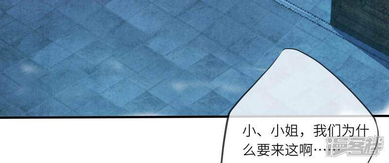 《少帅每天都在吃醋2少帅是醋精》第6话 再遇渣男前任 第114页