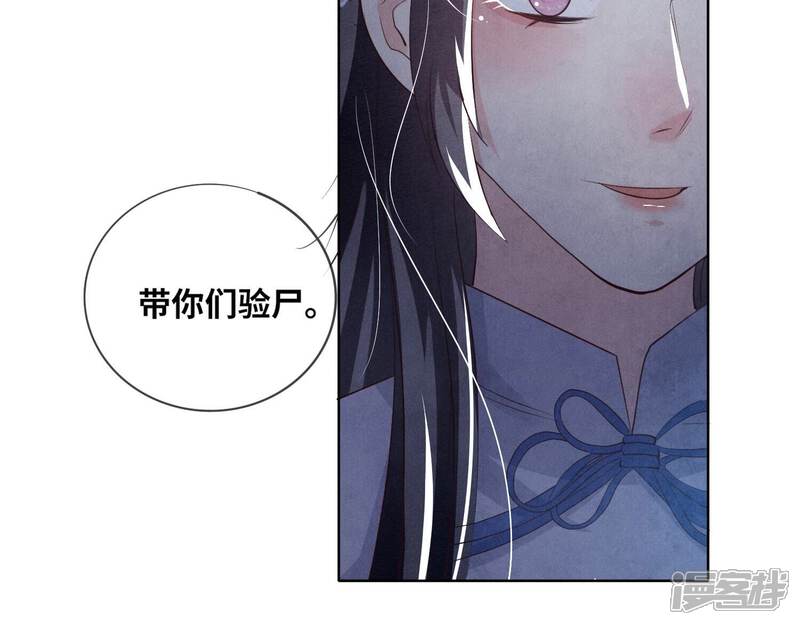 《少帅每天都在吃醋2少帅是醋精》第6话 再遇渣男前任 第117页