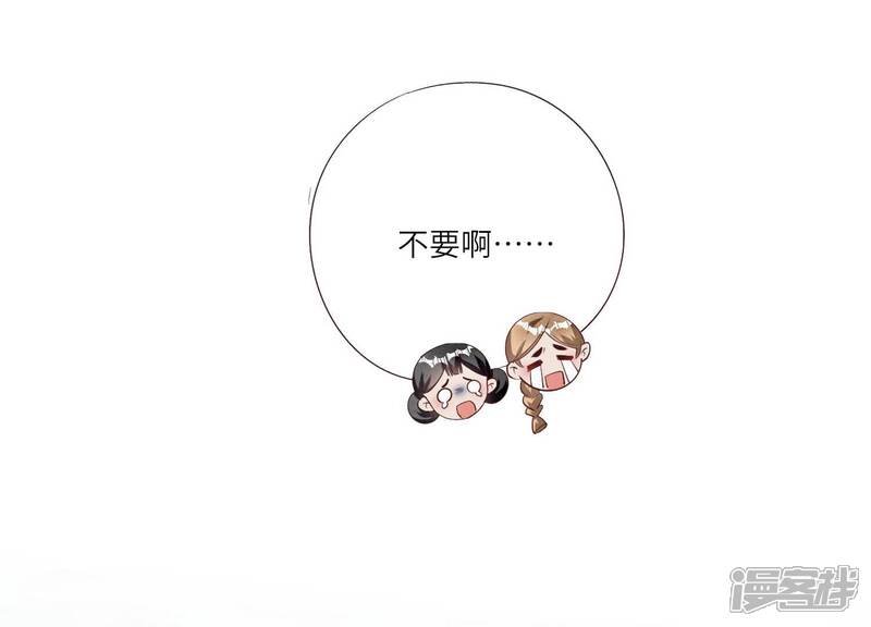《少帅每天都在吃醋2少帅是醋精》第6话 再遇渣男前任 第118页