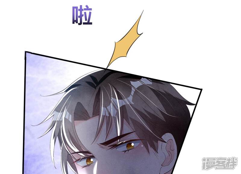 《少帅每天都在吃醋2少帅是醋精》第6话 再遇渣男前任 第122页