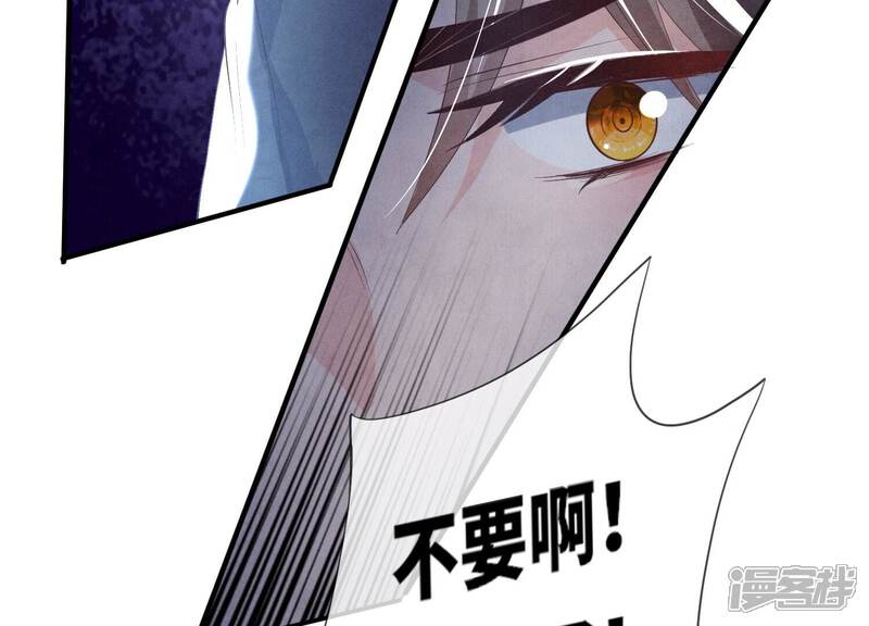 《少帅每天都在吃醋2少帅是醋精》第6话 再遇渣男前任 第124页