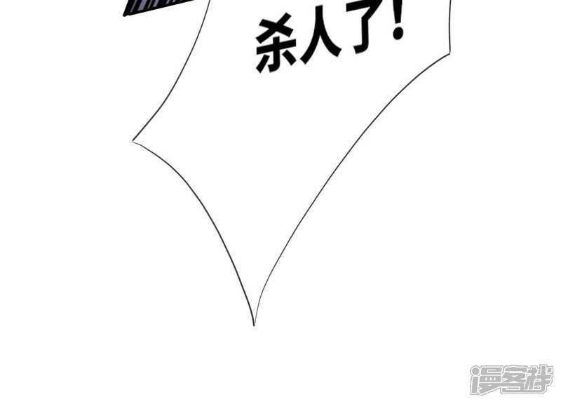 《少帅每天都在吃醋2少帅是醋精》第6话 再遇渣男前任 第125页