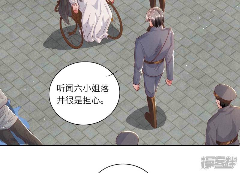 《少帅每天都在吃醋2少帅是醋精》第6话 再遇渣男前任 第12页