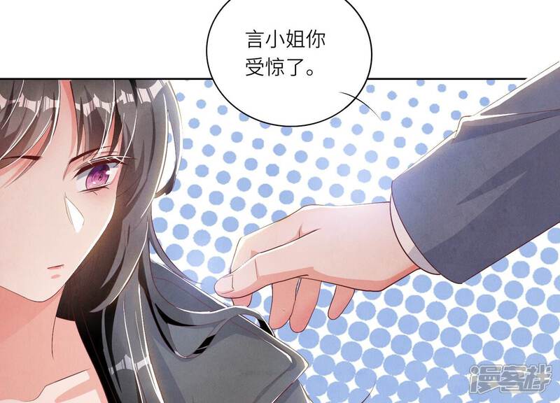 《少帅每天都在吃醋2少帅是醋精》第6话 再遇渣男前任 第13页