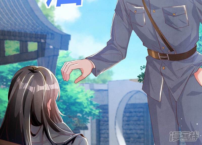 《少帅每天都在吃醋2少帅是醋精》第6话 再遇渣男前任 第17页