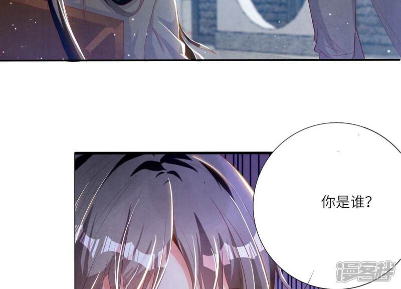 《少帅每天都在吃醋2少帅是醋精》第6话 再遇渣男前任 第18页