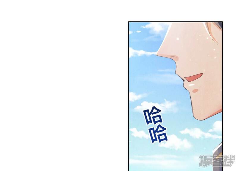 《少帅每天都在吃醋2少帅是醋精》第6话 再遇渣男前任 第21页