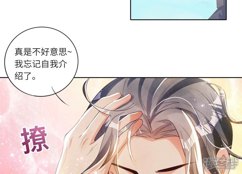 《少帅每天都在吃醋2少帅是醋精》第6话 再遇渣男前任 第22页