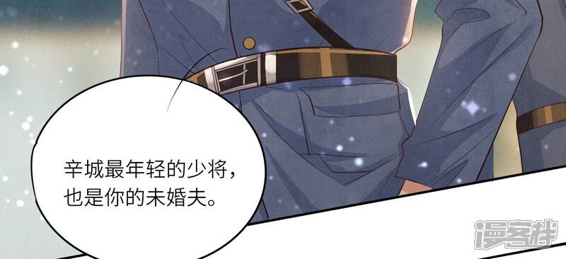 《少帅每天都在吃醋2少帅是醋精》第6话 再遇渣男前任 第25页