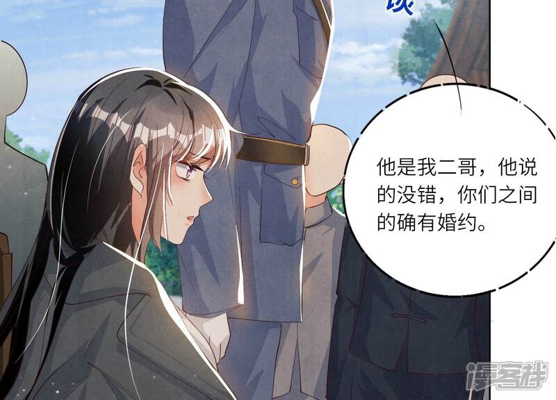 《少帅每天都在吃醋2少帅是醋精》第6话 再遇渣男前任 第28页