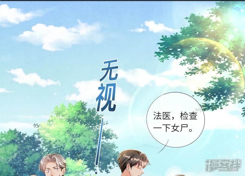 《少帅每天都在吃醋2少帅是醋精》第6话 再遇渣男前任 第36页