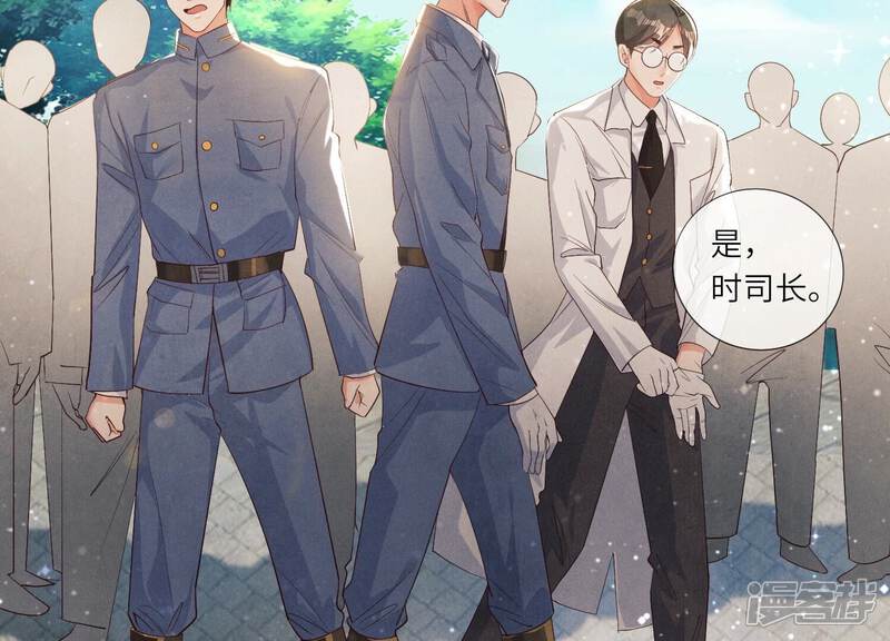 《少帅每天都在吃醋2少帅是醋精》第6话 再遇渣男前任 第37页