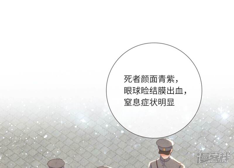 《少帅每天都在吃醋2少帅是醋精》第6话 再遇渣男前任 第41页