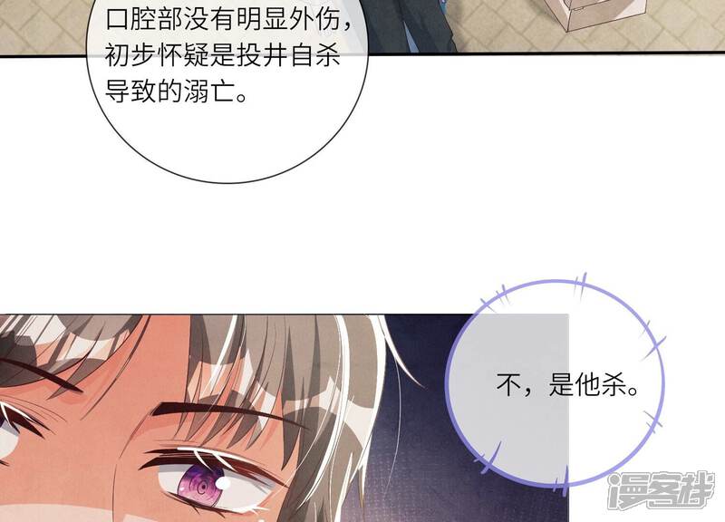 《少帅每天都在吃醋2少帅是醋精》第6话 再遇渣男前任 第44页