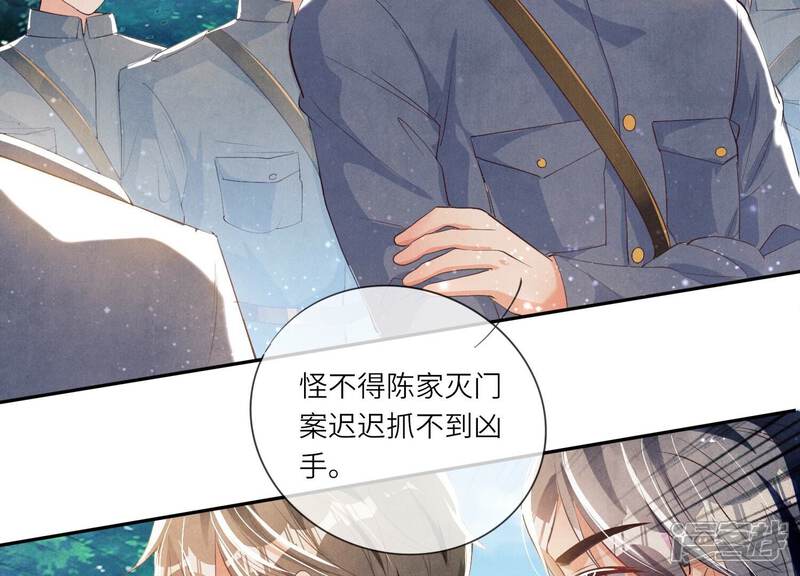 《少帅每天都在吃醋2少帅是醋精》第6话 再遇渣男前任 第49页