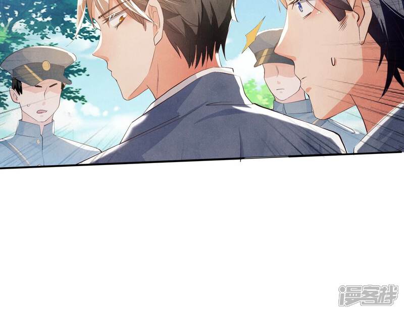 《少帅每天都在吃醋2少帅是醋精》第6话 再遇渣男前任 第50页