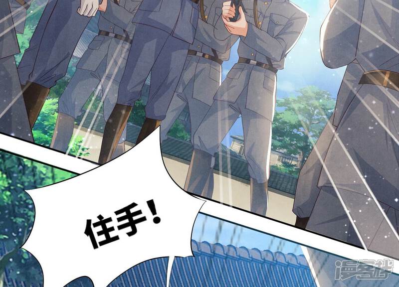 《少帅每天都在吃醋2少帅是醋精》第6话 再遇渣男前任 第53页