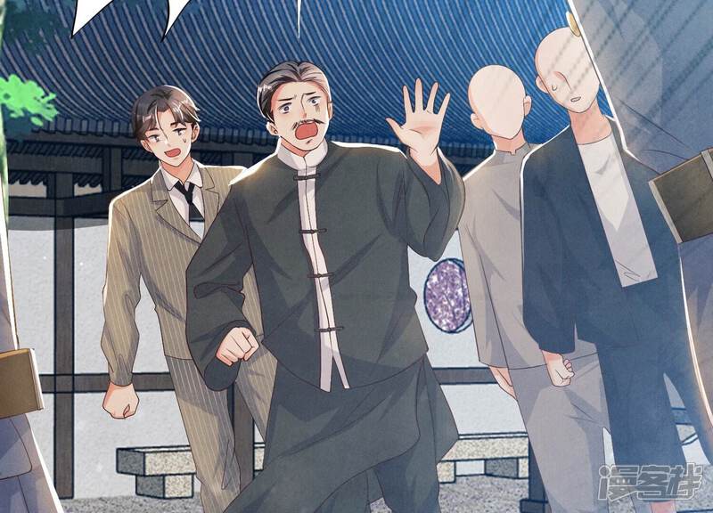 《少帅每天都在吃醋2少帅是醋精》第6话 再遇渣男前任 第54页