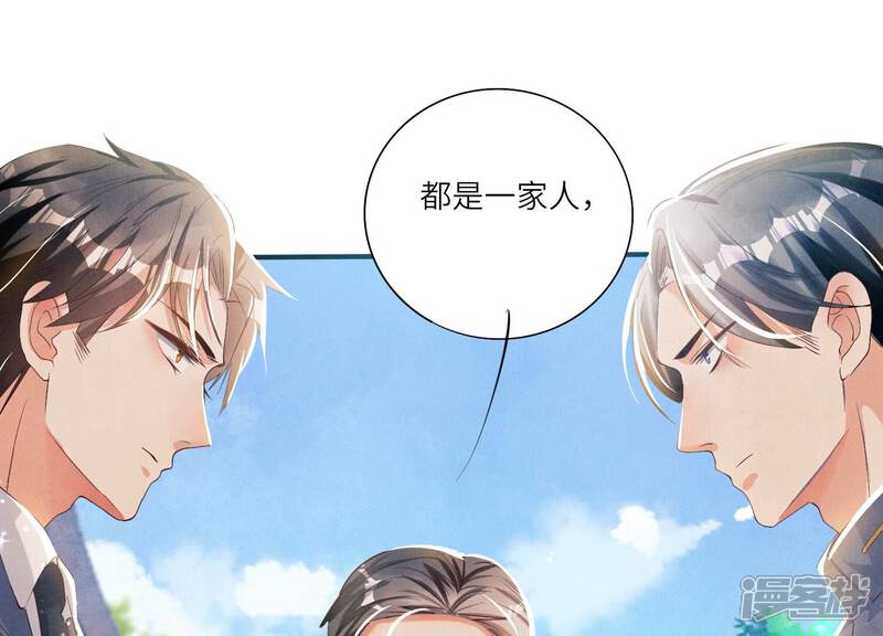 《少帅每天都在吃醋2少帅是醋精》第6话 再遇渣男前任 第56页