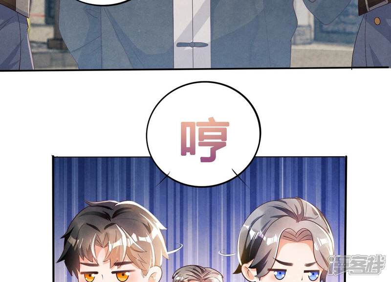 《少帅每天都在吃醋2少帅是醋精》第6话 再遇渣男前任 第58页