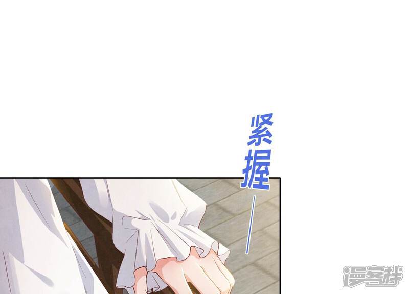 《少帅每天都在吃醋2少帅是醋精》第6话 再遇渣男前任 第5页