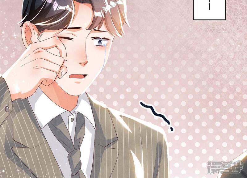 《少帅每天都在吃醋2少帅是醋精》第6话 再遇渣男前任 第61页