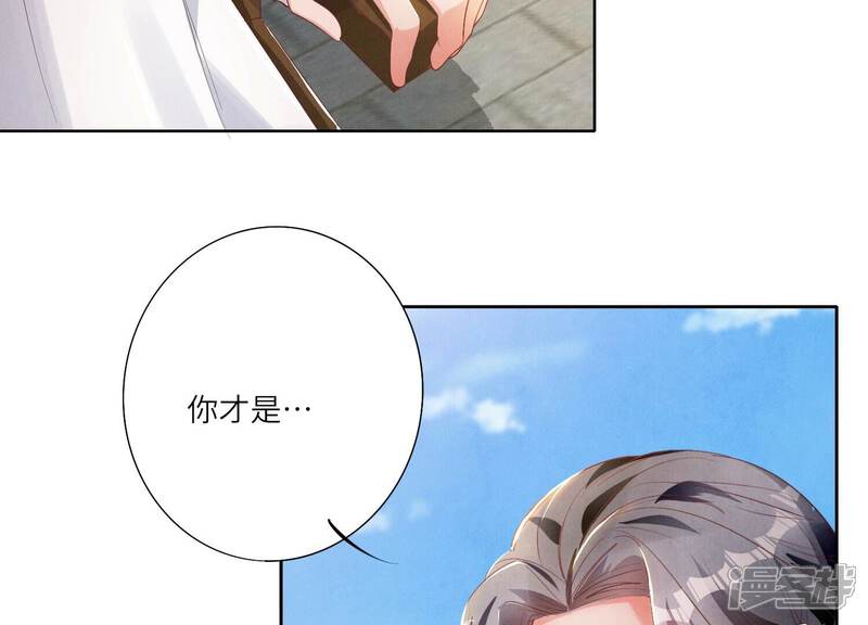 《少帅每天都在吃醋2少帅是醋精》第6话 再遇渣男前任 第6页