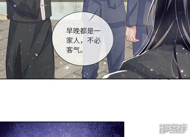 《少帅每天都在吃醋2少帅是醋精》第6话 再遇渣男前任 第71页