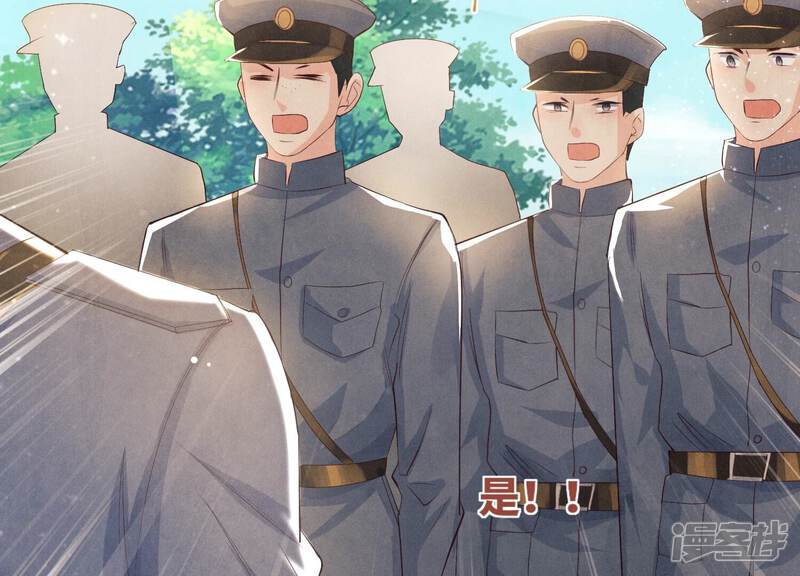 《少帅每天都在吃醋2少帅是醋精》第6话 再遇渣男前任 第76页