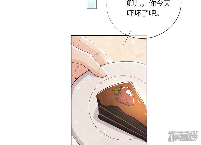 《少帅每天都在吃醋2少帅是醋精》第6话 再遇渣男前任 第79页