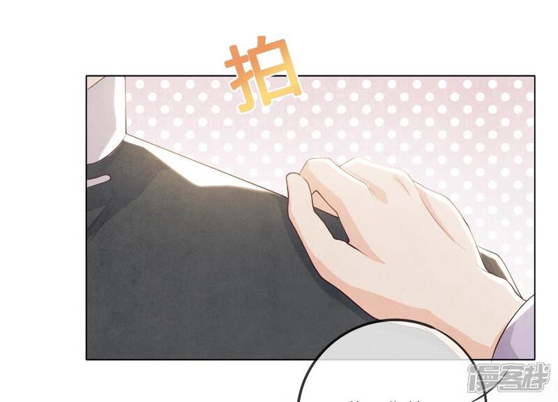 《少帅每天都在吃醋2少帅是醋精》第6话 再遇渣男前任 第87页