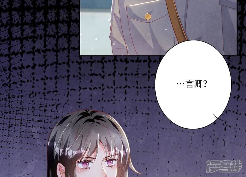 《少帅每天都在吃醋2少帅是醋精》第6话 再遇渣男前任 第8页