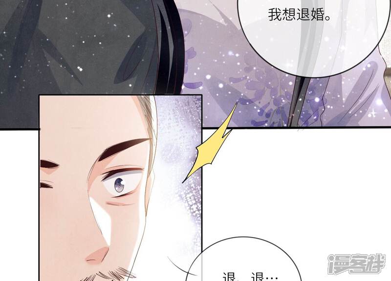 《少帅每天都在吃醋2少帅是醋精》第6话 再遇渣男前任 第90页
