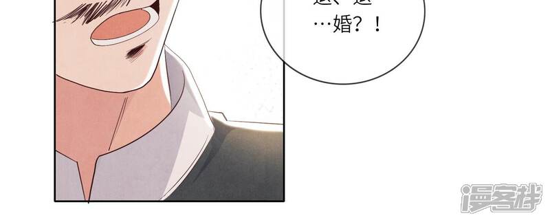 《少帅每天都在吃醋2少帅是醋精》第6话 再遇渣男前任 第91页