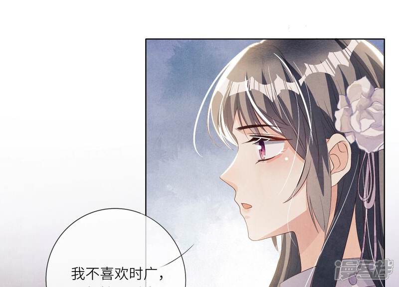 《少帅每天都在吃醋2少帅是醋精》第6话 再遇渣男前任 第92页
