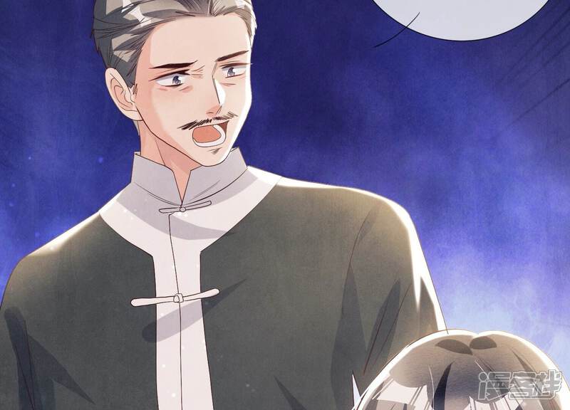 《少帅每天都在吃醋2少帅是醋精》第6话 再遇渣男前任 第94页