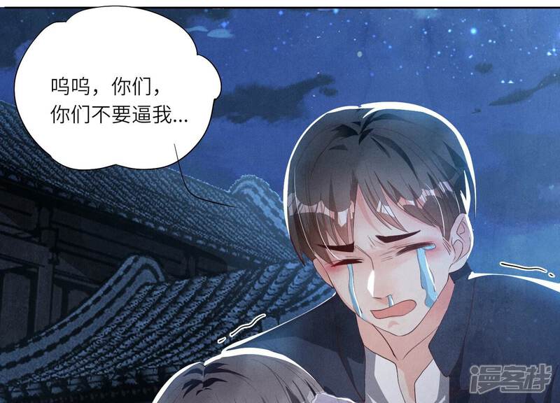 《少帅每天都在吃醋2少帅是醋精》第7话 他杀 第100页