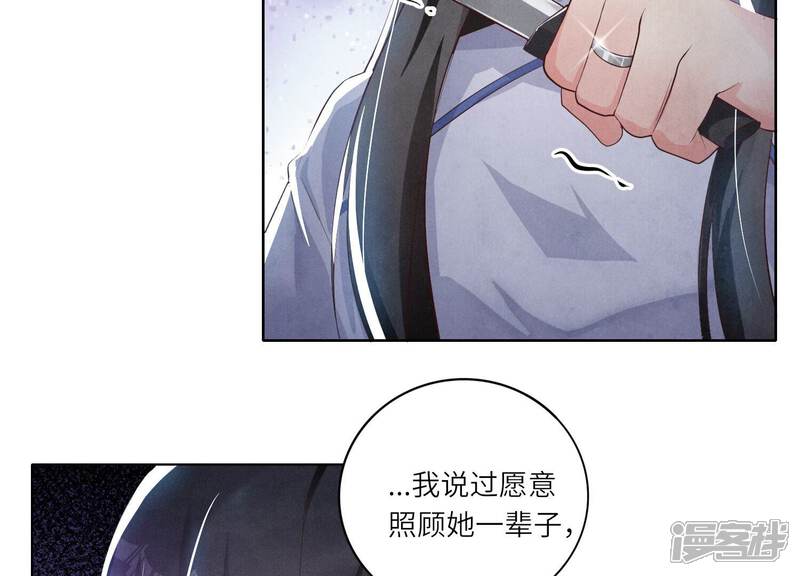 《少帅每天都在吃醋2少帅是醋精》第7话 他杀 第105页