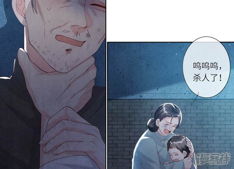 《少帅每天都在吃醋2少帅是醋精》第7话 他杀 第10页