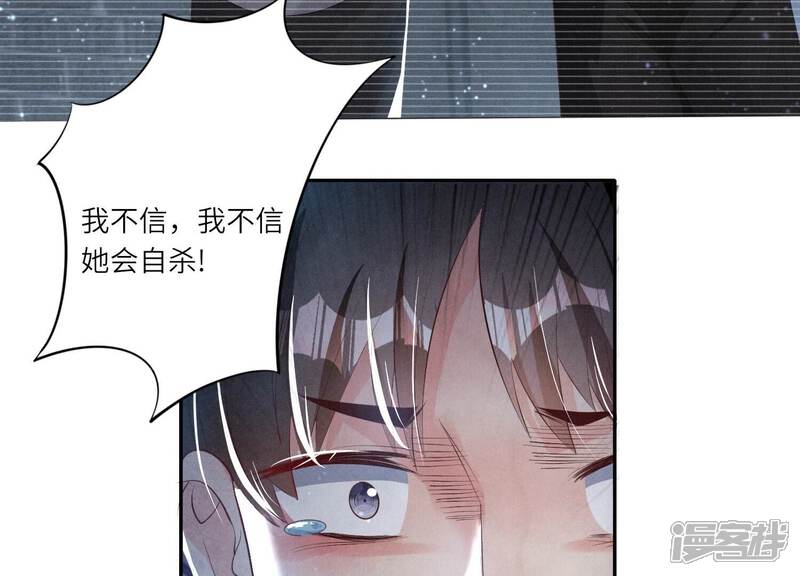 《少帅每天都在吃醋2少帅是醋精》第7话 他杀 第110页