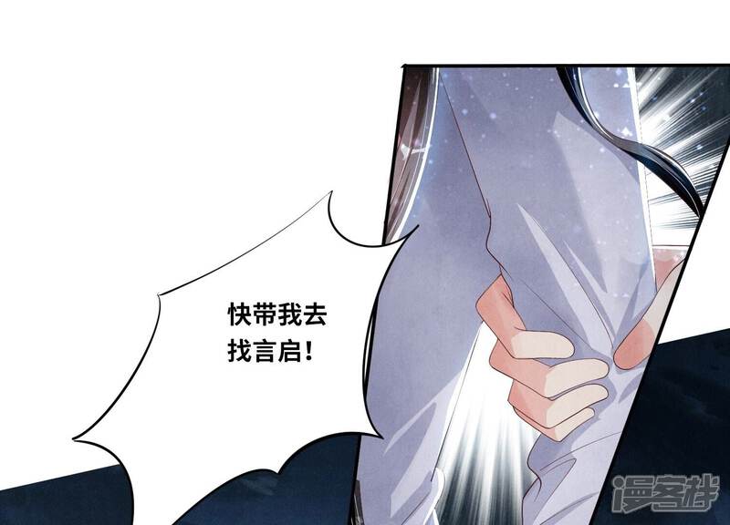 《少帅每天都在吃醋2少帅是醋精》第7话 他杀 第118页
