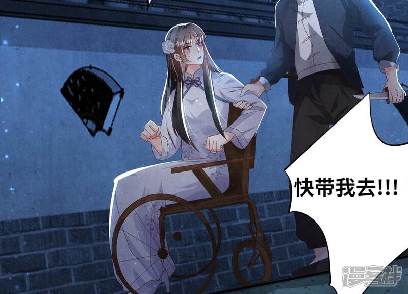 《少帅每天都在吃醋2少帅是醋精》第7话 他杀 第120页