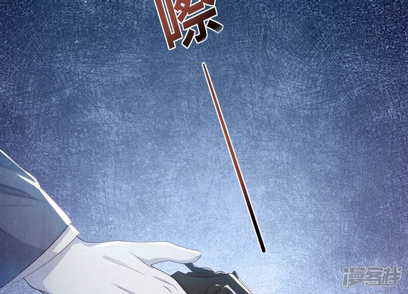 《少帅每天都在吃醋2少帅是醋精》第7话 他杀 第12页