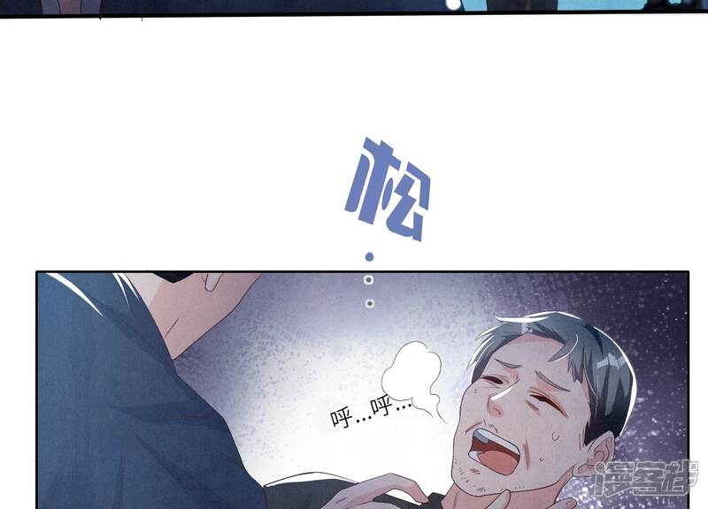 《少帅每天都在吃醋2少帅是醋精》第7话 他杀 第17页